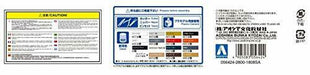 Aoshima 1/24 Nissan G50 President Js/infiniti Q45 '89 Plastic Model Kit