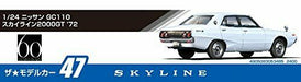 Aoshima 1/24 Nissan Gc110 Skyline 2000gt '72 Plastic Model Kit