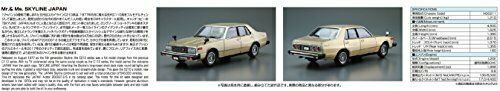 Aoshima 1/24 Nissan Hgc211 Skyline 2000gt-e/s '79 Plastic Model Kit
