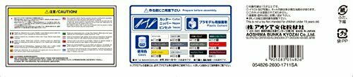 Aoshima 1/24 Nissan Uf31 Leopard 3.0 Altima '86 Plastic Model Kit
