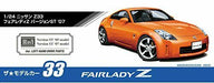 Aoshima 1/24 Nissan Z33 Fairlady Z Version St '07 Plastic Model Kit