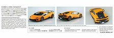 Aoshima 1/24 No.13 Lamborghini Huracan Performante 2017 Kit