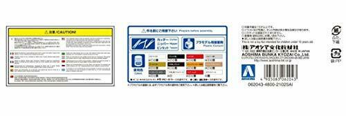 Aoshima 1/24 No.13 Lamborghini Huracan Performante 2017 Kit