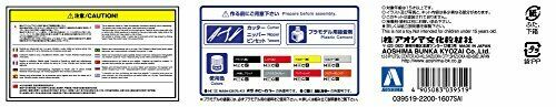 Aoshima 1/24 Sakamoto Cappuccino Model Car