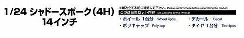 Aoshima 1/24 Shadow Spoke 4h 14 Inch Accessory