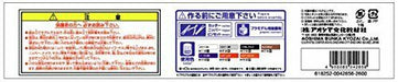 Aoshima 1/24 Skyline Ken & Mary 2dr Model Car