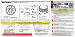 Aoshima 1/24 Work Emotion Cr Kiwami 18 Inch Accessory