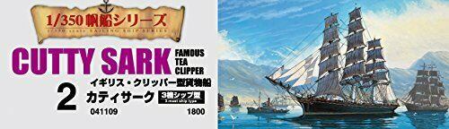 Aoshima 1/350 Scale Sailing Ship Cutty Sark Plastic Model Kit
