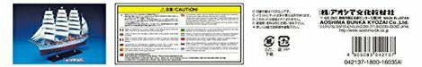 Aoshima 1/350 Scale Sailing Ship Kaioumaru Plastic Model Kit