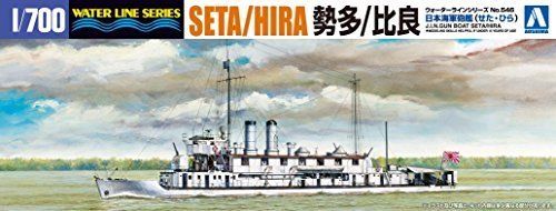 Aoshima 1/700 I.j.n Gun Boat Seta & Hira Plastic Model Kit