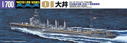 Aoshima 1/700 Japanese Light Cruiser Ooi Plastic Model Kit