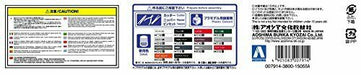 Aoshima 1/24 430 Cedric Sedan Stealth Patrol Car Plastic Model Kit