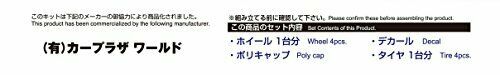 Aoshima 1/24 Amistad Rotino 19inch Accessory