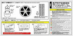 Aoshima 1/24 Avs Model T6 19 Inch Plastic Model Kit Accessory