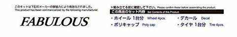 Aoshima 1/24 Fabulous Various Mb-5 Face-3 20inch Accessory