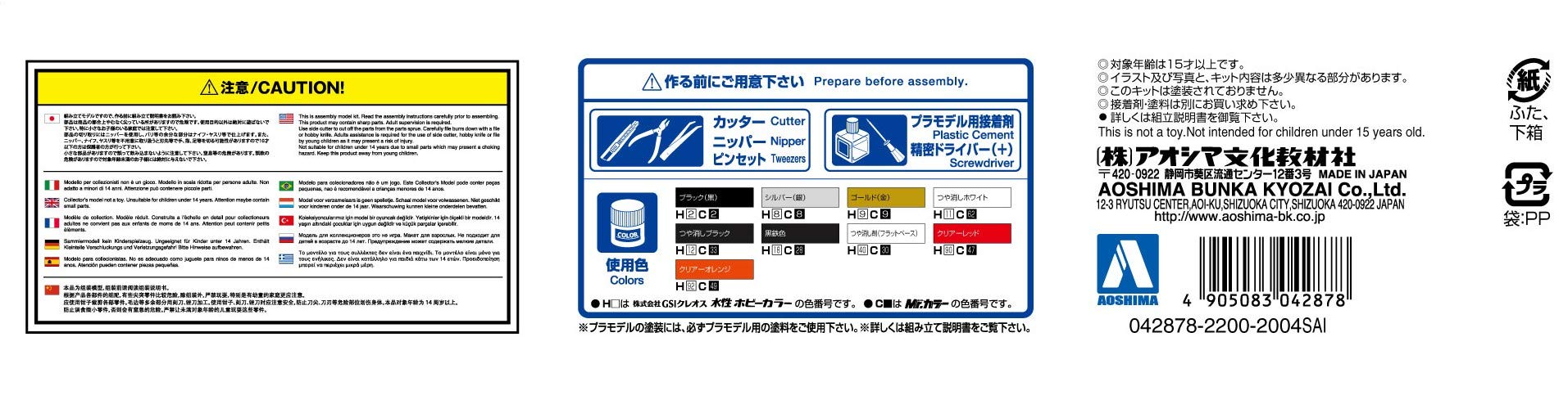 AOSHIMA 42878 Bike 05 Kawasaki Gpz900R Ninja 2002 1/12 Scale Kit- Japan Figure Store - #1 Bring To You The Best Japanese Goods
