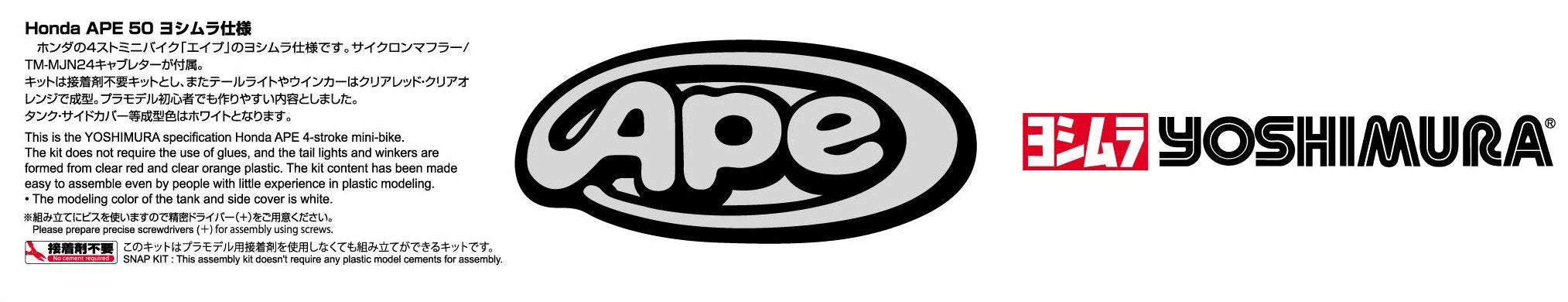 AOSHIMA Naked Bike 58 48986 Honda Ape Yoshimra Custom Version 1/12 Scale Kit- Japan Figure Store - #1 Bring To You The Best Japanese Goods