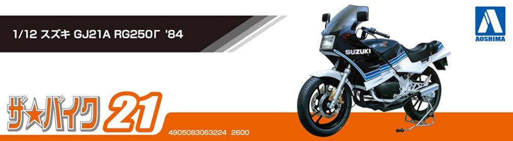 AOSHIMA The Bike No.21 1/12 Suzuki Gj21A Rg250 Gamma '84 Plastic Model- Japan Figure Store - #1 Bring To You The Best Japanese Goods