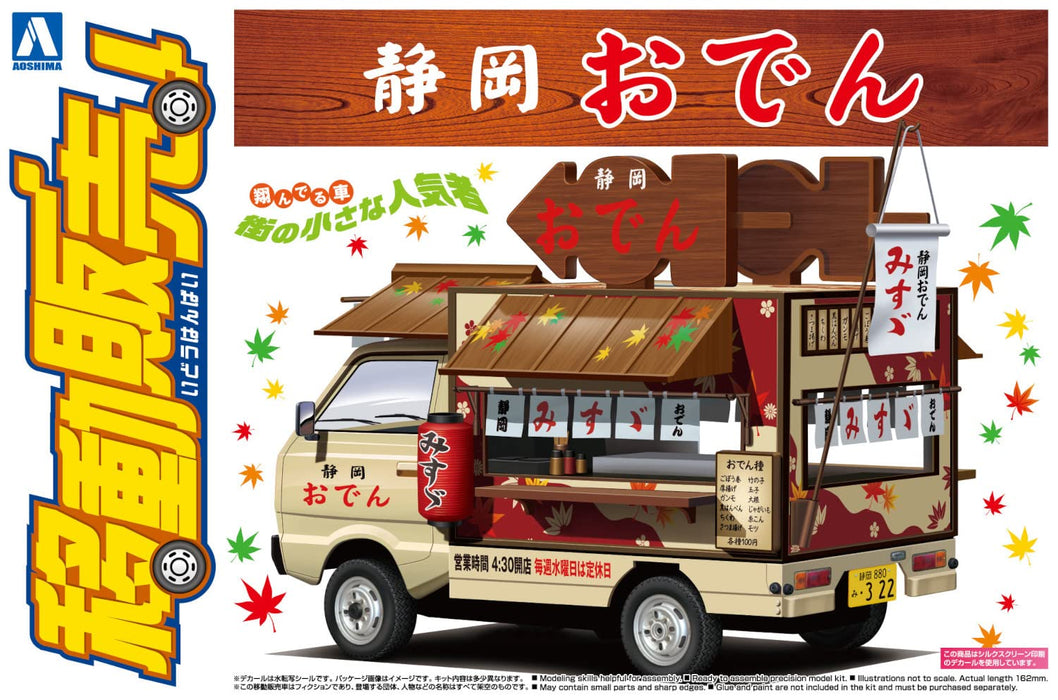 AOSHIMA 1/24 Selling Car Shizuoka Oden Plastic Model- Japan Figure Store - #1 Bring To You The Best Japanese Goods