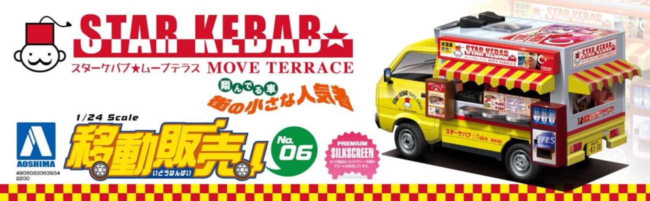 AOSHIMA 1/24 Selling Car Mo.6 Star Kebab Plastic Model- Japan Figure Store - #1 Bring To You The Best Japanese Goods