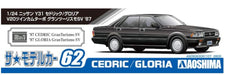 AOSHIMA The Model Car 1/24 Nissan Y31 Cedric/Gloria V20 Twincam Turbo Gran Turismo Sv '87 Plastic Model- Japan Figure Store - #1 Bring To You The Best Japanese Goods