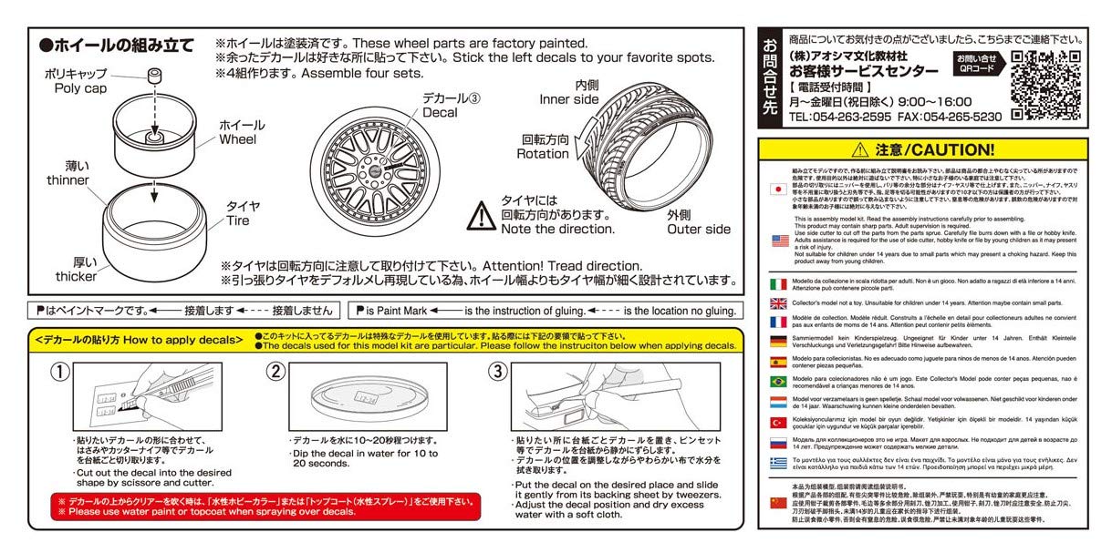 AOSHIMA The Tuned Car 1/24 K-Break Hybreed Cross 9 19-Inch Tire & Wheel Set- Japan Figure Store - #1 Bring To You The Best Japanese Goods