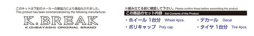 AOSHIMA The Tuned Car 1/24 K-Break Level Over Delta X 19-Inch Tire & Wheel Set- Japan Figure Store - #1 Bring To You The Best Japanese Goods