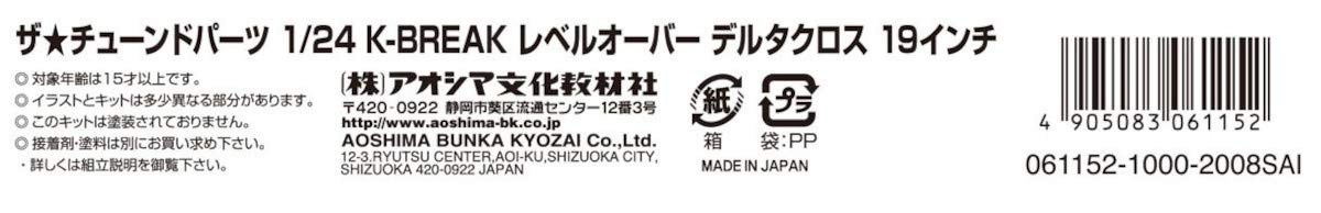 AOSHIMA The Tuned Car 1/24 K-Break Level Over Delta X 19-Inch Tire & Wheel Set- Japan Figure Store - #1 Bring To You The Best Japanese Goods