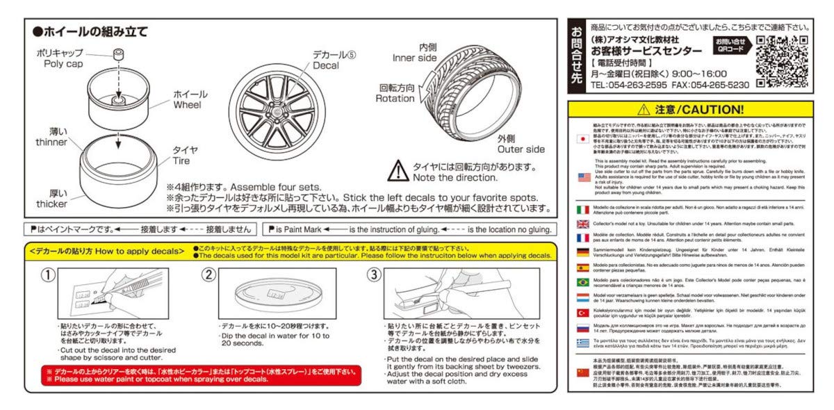 AOSHIMA The Tuned Car 1/24 Work Gnosis Cv203 19-Inch Tire & Wheel Set- Japan Figure Store - #1 Bring To You The Best Japanese Goods
