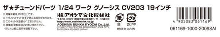 AOSHIMA The Tuned Car 1/24 Work Gnosis Cv203 19-Inch Tire & Wheel Set- Japan Figure Store - #1 Bring To You The Best Japanese Goods