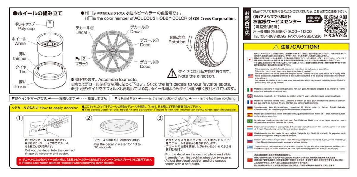 AOSHIMA The Tuned Car 1/24 Volk Racing G25 18-Inch Tire & Wheel Set- Japan Figure Store - #1 Bring To You The Best Japanese Goods