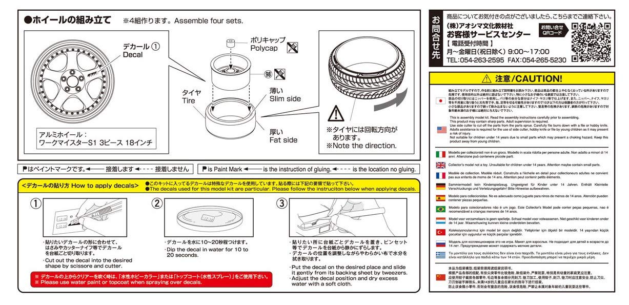 AOSHIMA Tuned Parts 1/24 Work Maister S1 3Peace 18Inch Tire & Wheel Set- Japan Figure Store - #1 Bring To You The Best Japanese Goods