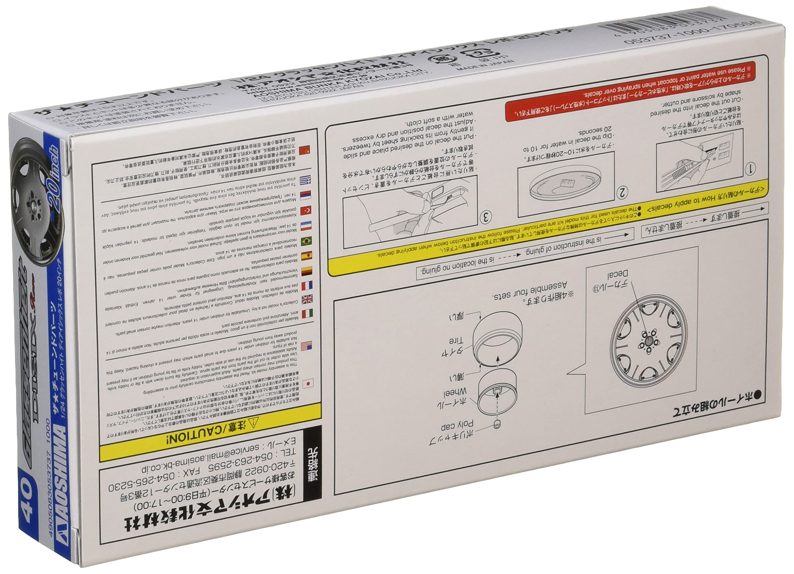 Aoshima Bunka Kyozai 1/24 The Tuned Parts Series No.40 Glassenheit Diisix Revo 20 Inch Plastic Model Parts- Japan Figure Store - #1 Bring To You The Best Japanese Goods