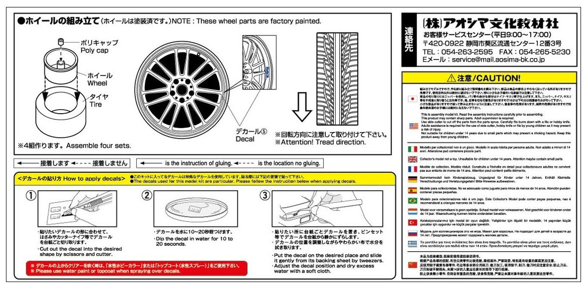 AOSHIMA Tuned Parts 1/24 Volk Racing Re30 19Inch Tire & Wheel Set- Japan Figure Store - #1 Bring To You The Best Japanese Goods