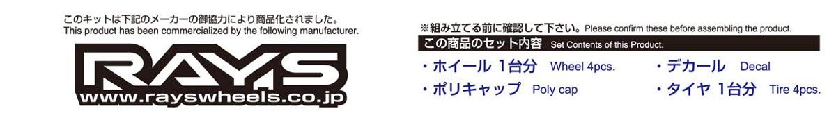 Aoshima Bunka Kyozai 1/24 The Tuned Parts Series No.57 Volk Racing Te37 19 Inch Plastic Model Parts- Japan Figure Store - #1 Bring To You The Best Japanese Goods
