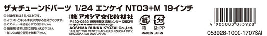 AOSHIMA Tuned Parts 1/24 Enkei Nt03+M 19 Inch Tire & Wheel Set- Japan Figure Store - #1 Bring To You The Best Japanese Goods