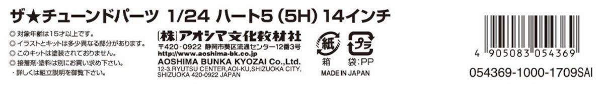 AOSHIMA 54369 Tuned Parts 65 1/24 Hart5 5H 14Inch Tire & Wheel Set- Japan Figure Store - #1 Bring To You The Best Japanese Goods