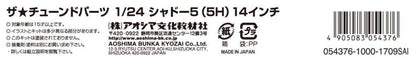 AOSHIMA 54376 Tuned Parts 66 1/24 Shadow5 5H 14Inch Tire & Wheel Set- Japan Figure Store - #1 Bring To You The Best Japanese Goods