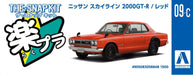 AOSHIMA 58848 Nissan Skyline 2000Gt-R Red Aug 1/32 Scale Pre-Painted Snap-Fit Kit- Japan Figure Store - #1 Bring To You The Best Japanese Goods