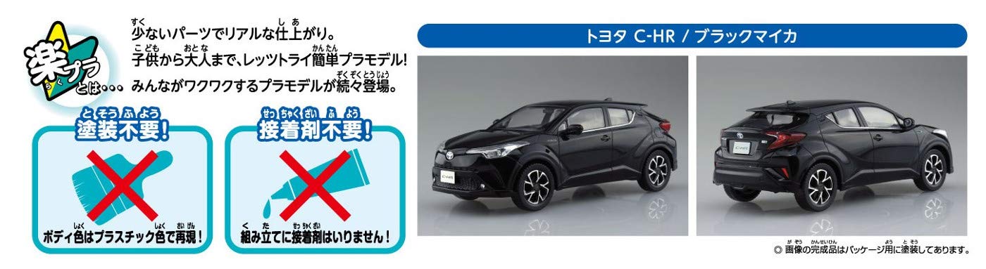 Aoshima Bunka Kyozai 1/32 The Snap Kit Series Toyota C-Hr Black Mica Color Coded Plastic Model 06-B- Japan Figure Store - #1 Bring To You The Best Japanese Goods