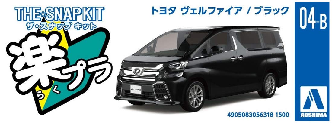 AOSHIMA 56318 Toyota Vellfire Black 1/32 Scale Pre-Painted Snap-Fit Kit- Japan Figure Store - #1 Bring To You The Best Japanese Goods
