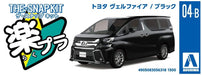 AOSHIMA 56318 Toyota Vellfire Black 1/32 Scale Pre-Painted Snap-Fit Kit- Japan Figure Store - #1 Bring To You The Best Japanese Goods