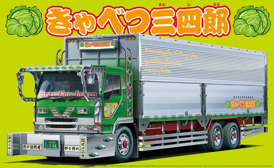 Aoshima Bunka Kyozai 1/32 Value Decorator Series No.12 Sanshiro Cabbage Large Wing Plastic Model- Japan Figure Store - #1 Bring To You The Best Japanese Goods