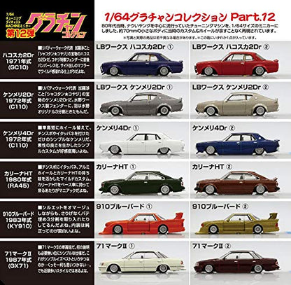 AOSHIMA Grand Champion Collection 1/64 Diecast Mini Car Part 12 Box 12 Pieces Set- Japan Figure Store - #1 Bring To You The Best Japanese Goods