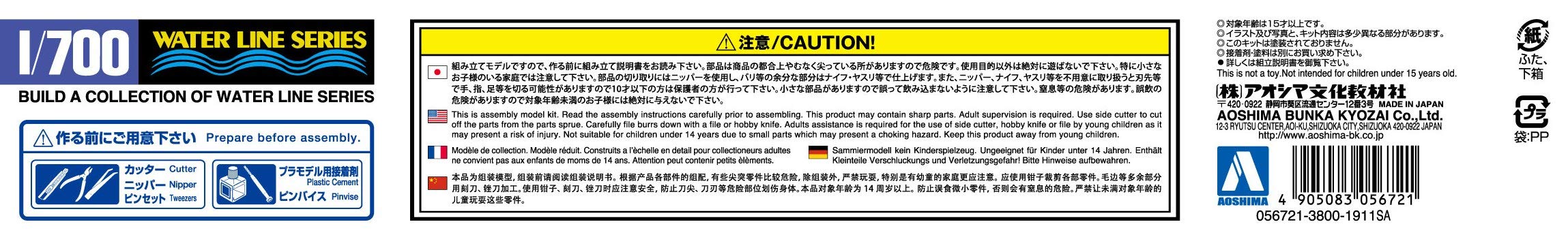AOSHIMA Waterline 56721 Royalnavy Hms Cornwall Indian Ocean Raid 1/700 Scale Kit- Japan Figure Store - #1 Bring To You The Best Japanese Goods