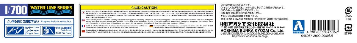 AOSHIMA Waterline 1/700 German Battleship Tirpitz Plastic Model- Japan Figure Store - #1 Bring To You The Best Japanese Goods