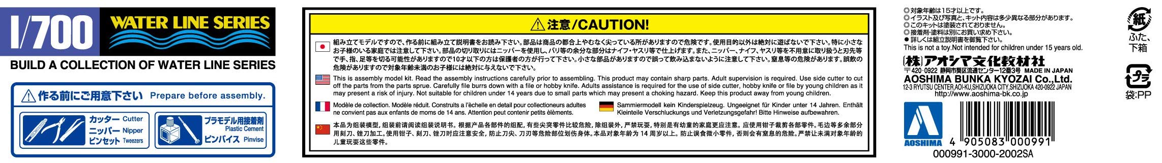 AOSHIMA Waterline 1/700 Ijn Japanese Aircraft Carrier Unryu Plastic Model- Japan Figure Store - #1 Bring To You The Best Japanese Goods