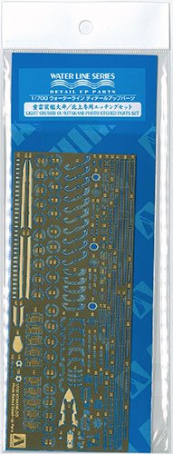 Aoshima Bunka Kyozai 1/700 Water Line Series Japanese Navy Heavy Torpedo Ship Oi/Kitakami Exclusive Etching Set Plastic Model Parts- Japan Figure Store - #1 Bring To You The Best Japanese Goods