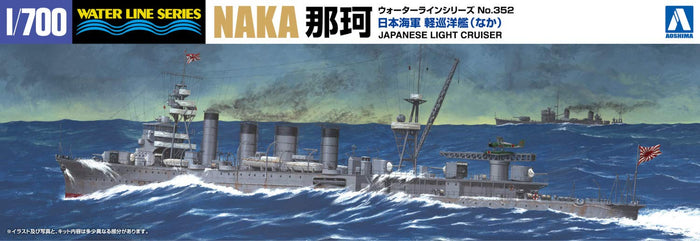 AOSHIMA Waterline 40102 Ijn Japanese Light Cruiser Naka 1/700 Scale Kit- Japan Figure Store - #1 Bring To You The Best Japanese Goods