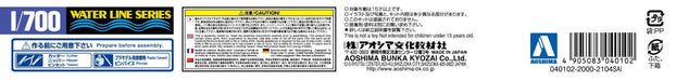 AOSHIMA Waterline 40102 Ijn Japanese Light Cruiser Naka 1/700 Scale Kit- Japan Figure Store - #1 Bring To You The Best Japanese Goods